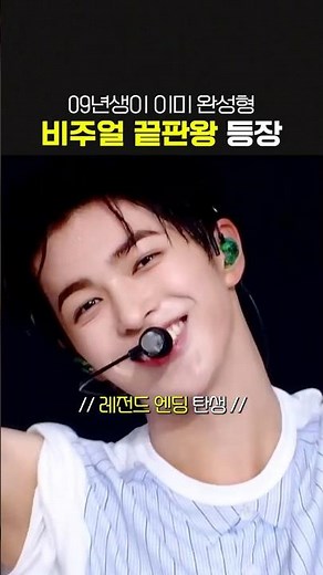 새로운 비주얼 1티어 남돌 등장 #안건호