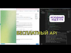 🔥 Как получить ИИ 🚀 БЕСПЛАТНО? Взлом Google Gemini API? (Официально!)