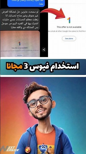 حل مشكلة تفعيل حساب جيمني برو من جوجل#googleveo3 #veo3 #chatgpt #gemini #ai #جوجل #geminipro #veo3