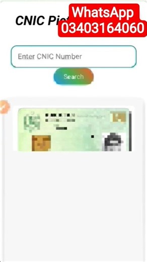how to get cnic copy online | cnic ki copy kaise nikale | cnic copy from cnic number #cnic