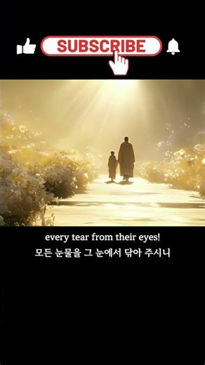 The Second Coming of Jesus is near! 주님의 재림이 임박했다!