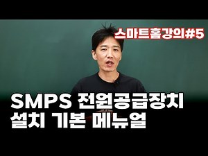 Did you know? LED bar, LED strip, IoT lighting, and DC power SMPS installation manuals.