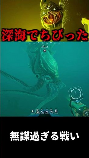 Getting revenge on the squid lol [Subnautica 2] #Gaming #subnautica #DeepSea