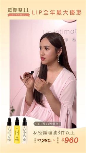 15K views | Lip Intimate Care・瑞典唇淨私密護理 on Reels | Facebook