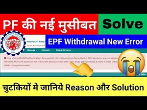 😭 Error while AADHAAR authentication: Demographic information such as Name, Date of Birth, Gender