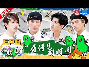 ENGSUB/VIETSUB | EP8 | 任嘉伦吐槽魏大勋“太快”？王嘉尔为何把自己装到了气球里？《嗨放派》EP8 FULL 20211009 [浙江卫视官方HD]