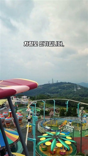 오사카의 숨겨진 명소 #오사카여행 #오사카가볼만한곳 #오사카숨은명소 #이코마 #오사카아이랑 #오사카가족여행 #일본여행 #일본가족여행 #오사카케이블카 #오사카놀이공원