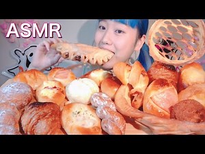 ASMR パン Bread 빵【咀嚼音/Mukbang/Eating Sounds】