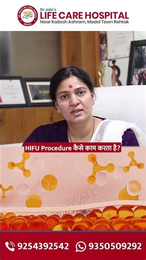 HIFU Treatment Explained | What is HIFU & How It Works? | Non-Surgical Face Lift in Rohtak