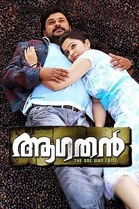 Aagathan - Movie
