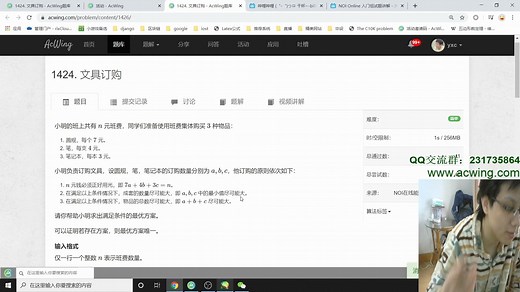 NOI Online 入门组讲解