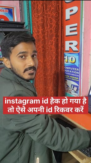Instagram आईडी Hacked होने पर यहां से रिकवर करें #insta #reels #followers #fanart #hacked #viralreels #trending #newtrick #explore #page #facebookviral #creator #tech #super10 #computeryug | Computer Yug