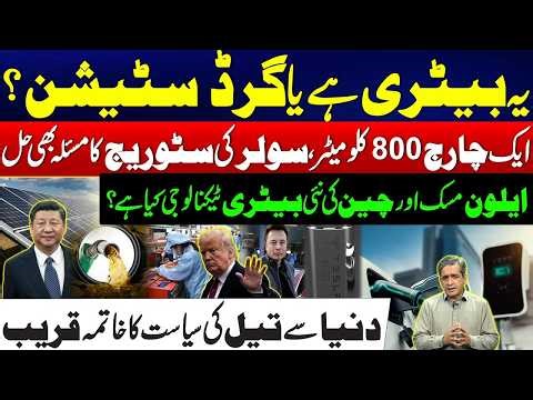 New Battery Breakthrough! - Battery That Replaces Grid Stations? - Next-Gen Battery Ends Oil Era?