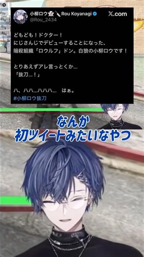 なんのことか分かった瞬間即手が出る小柳 #NEWTOWN #小柳ロウ #mondo