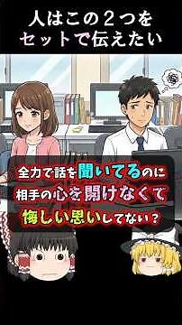 コミュ障でもできる。「オウム返し」に1つ足すだけの会話テク #会話力 #コミュ力 #ゆっくり解説