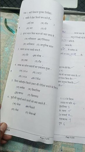 class 11th hindi half yearly exam paper 2025 || class 11th hindi ardhvarshik paper solution 2025