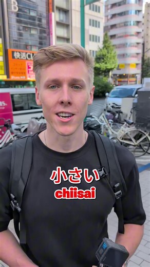 PWR’s Favorite Japanese Word Revealed