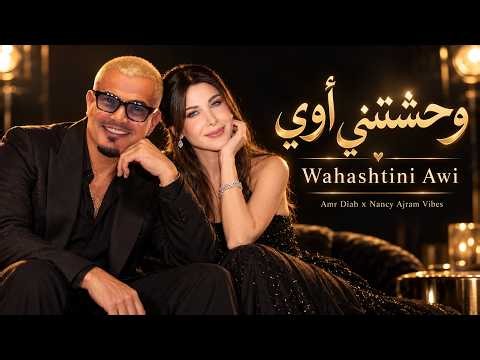وحشتني أوي ❤️✨ | Amr Diab x Nancy Ajram Vibes | Best Arabic Romantic Duets 2026