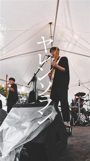 GEKKO GREEN アルバム収録曲「ヤレンソラン」 #shorts #music #ライブ