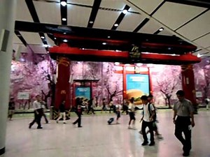 Hong Kong mtr station, Central