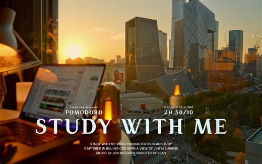 2小时一起学习 / 北京 · 日出 / 50分钟番茄工作法 / 实时学习 / Lofi 音乐 / Study With Me