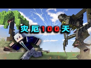 【Minecraft/灾厄100天P1】 危机降临 史上最难空岛生存【林凡Gg】