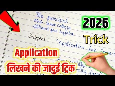How to write an application in English 2026 //application kaise likhen angreji mein trick se 🔥