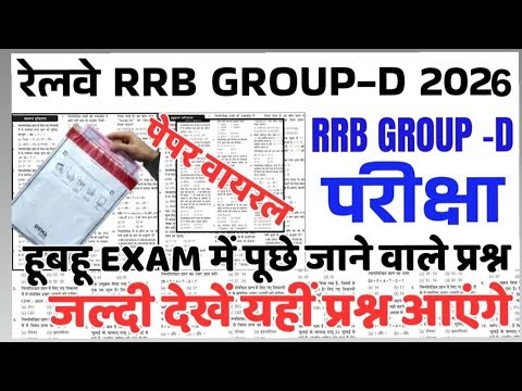 R R B GROUP -D ( RAILWAY EXAMS ) -2026 ( FOR ALL COMPETITIVE EXAMS )