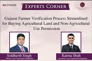 Gujarat Farmer Verification Process Streamlined for Buying Agricultural Land and Non-Agricultural Use Permission