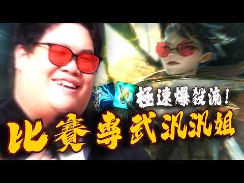 [Stanley] The burst damage build with the Soul Stealer is a huge gap! The strongest strategy in t...