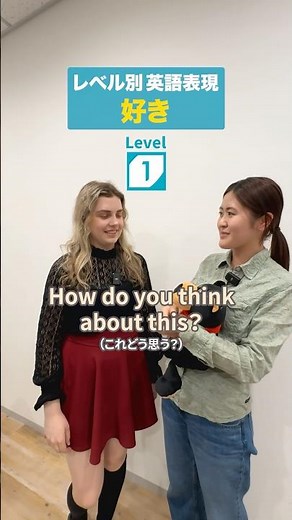 ネイティブは「好き」をこう使い分ける#英語学習 #ネイティブ英語 #英語フレーズ #英会話 #英語初心者#留学したい #海外好き #英語勉強中 #バズ英語 #shorts