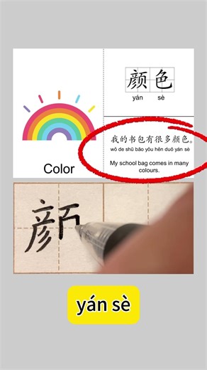 Learning how to write the Chinese character for "left" #學中文 #中文教學 #learnchinese #汉字之美 #hsk1 #hsk2