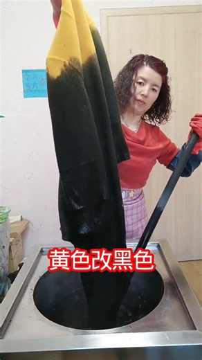 #dyeing #overcoat #black