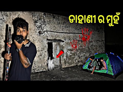 100ft ପାହାଡ ଉପରେ ଡାହାଣୀ attack #3
