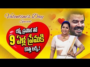 Sudheer & Rashmi 9 Years Love Journey | Dance Performance | Valentine's Day Special | ETV