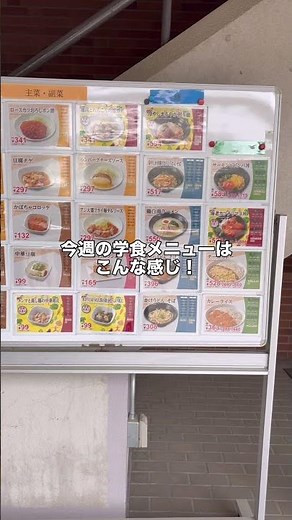 同志社大学生のリアルな1日～京田辺キャンパス #DoshishaUniversity #キャンパスライフ #大学生活 #京田辺キャンパス #学生広報スタッフ