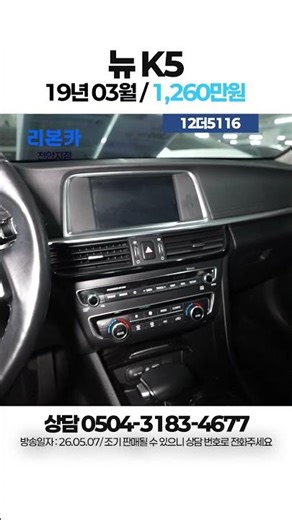 [Free Delivery] New K5 2.0 Gasoline Prestige / 12,600,000 KRW