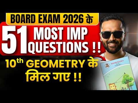 51 Expected Questions | 10th Geometry Most Important Questions | Board Exam 2026 |
