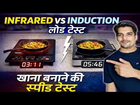 INFRARED & INDUCTION COOKTOP LOAD TEST COOKING SPEED TEST FULL TESTING VIDEO