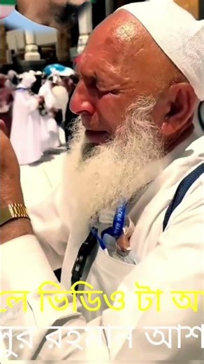 sonar madina amar praner modina. #sonarmadina #5mveiws #treanding #viral #youtubeshorts #subscribe