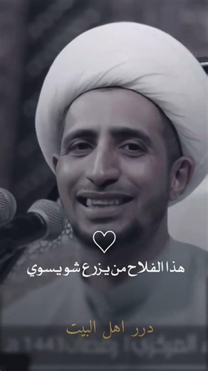 كلام | الشيخ علي المياخي #تفاعلكم_سر_نجاحنا #يافاطمه #اكسبلور #دويتو