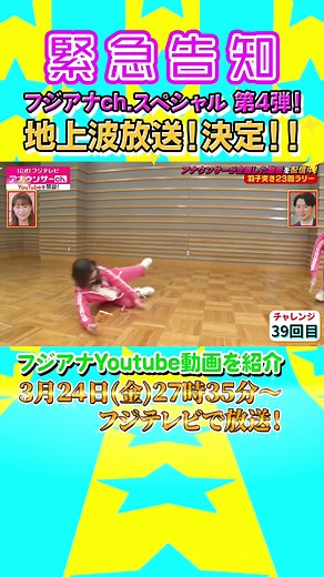 本日深夜フジテレビでオンエア！#フジテレビアナウンサー #フジテレビ #フジアナch.