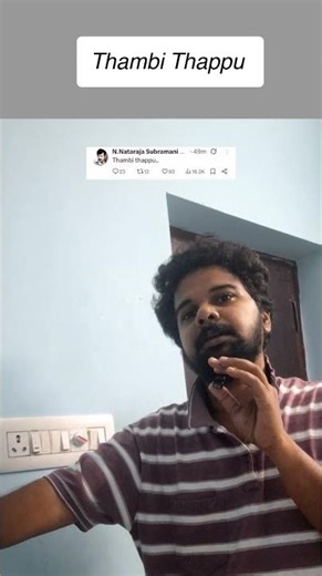 Thambi Thappu | #shorts #tamilcomedy #fyp