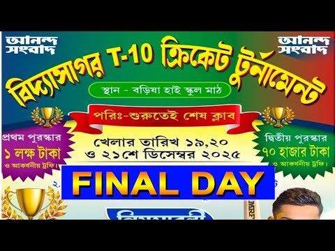 Vidyasagar T-10 Cricket Tournament || ( Final Day ) || Borisha || Pingla Paschim Medinipur...