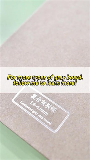 Multiple types of grey board to meet your processing needs #greyboard #coatedpaper #paperhanger #printingpaper #kraftpaper #wrappingpaper #honeycombpaper #butterpaper #packagingbox #supplier #foryou
