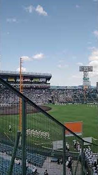 【高校野球】入場行進4 甲子園球場、開会式 #入場行進 #甲子園球場 #選手権大会 #開会式