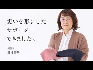 F!tto 開発者インタビュー