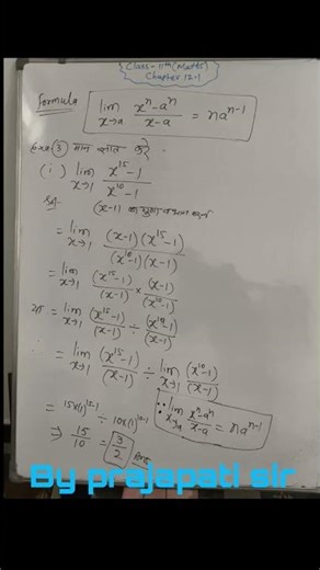 class 11th chapter 12.1