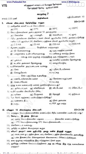 7th standard science half yearly exam question paper virudhunagar district@EasyLearningquickly