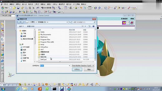 2.UGNX五轴机床后处理制作超级详细教程